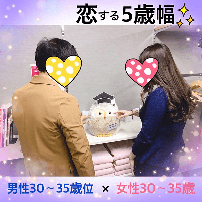 「掴むぞ、新しい幸せ。」