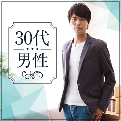 ＼30代婚活／半年以内に結婚したい♡3組マッチング～