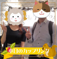 「スキっ♡」って最後にいつ言いました？