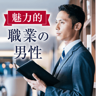 マッチング率80％♡40～50代限定パーティー