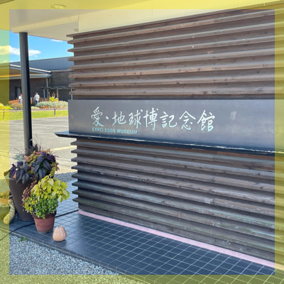 ＼同年代×お散歩コン／謎解きinモリコロパーク《グループで協力して謎を解け！》