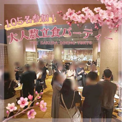 ＼女性増枠中／お花見シーズン先取り♡
桜空間で出会う！ビュッフェ＆飲み放題