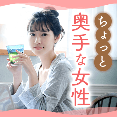 結婚前向き男女編《ちょっと奥手で献身的な女性》＆モテた経験のある男性