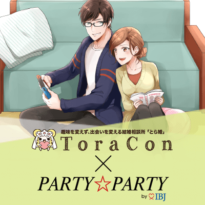 オタク婚活～ゲーム好き～