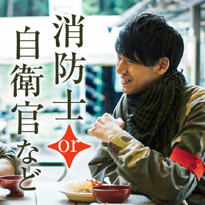 個室8対8《個室でじっくりお話しできる♪》