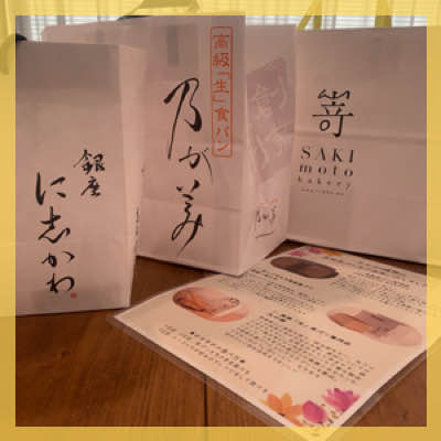 《高 級 食 パ ン 試 食 会》仲良くなれる社会人交流×恋活×趣味婚