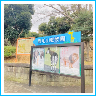 ＼まったり動物で癒される♡in 横浜／グループ散策♪《動物園おさんぽ》