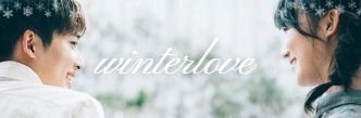 冬のカップル