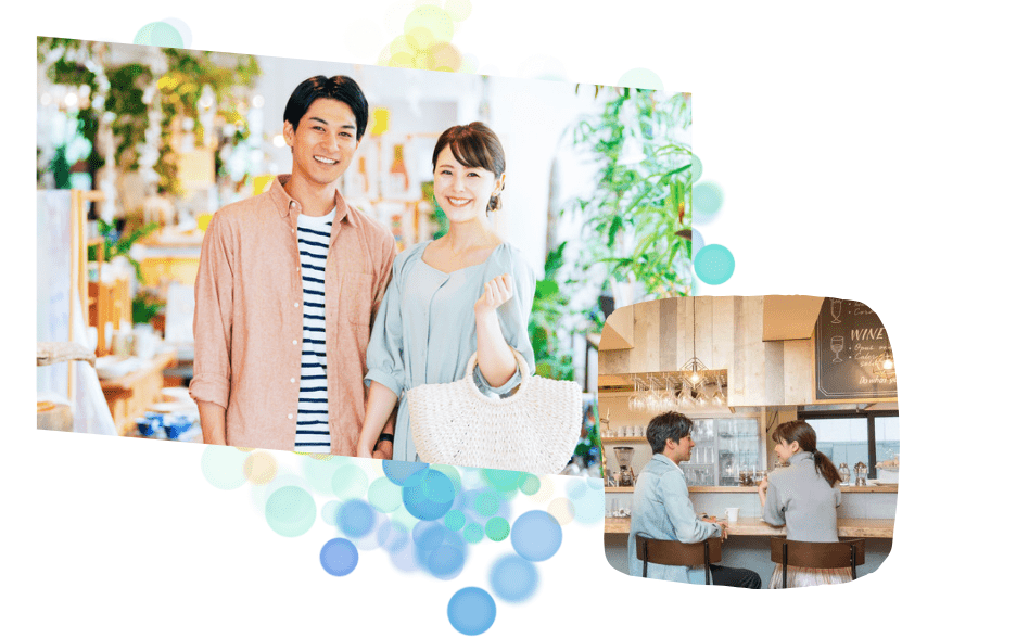 お付き合い