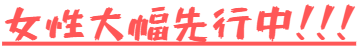 オンライン婚活パーティー