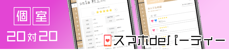 20対20