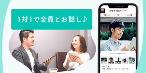 パーティーの流れ