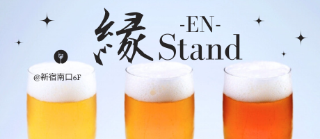 男女がクラフトビールで乾杯