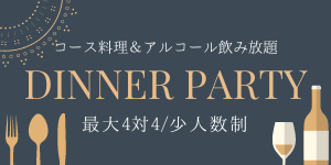 街コン
