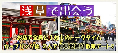 婚活