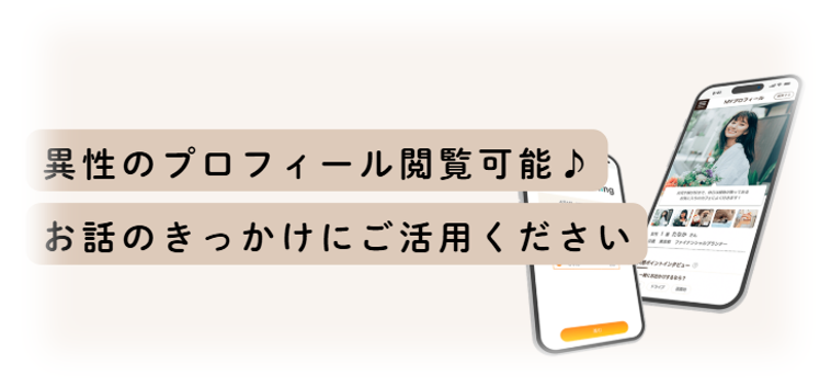 スマホ操作