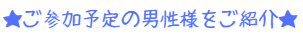 素直な気持ちを伝えてくれる男性