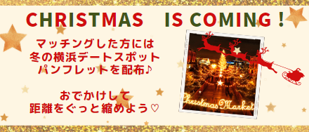 クリスマス