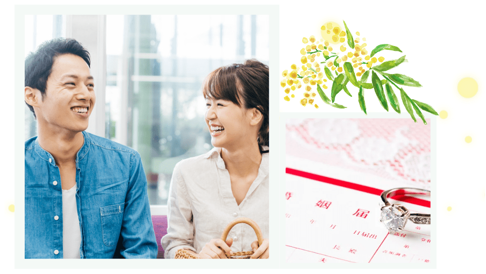 結婚したい男女