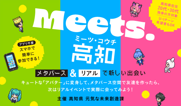 メタバ