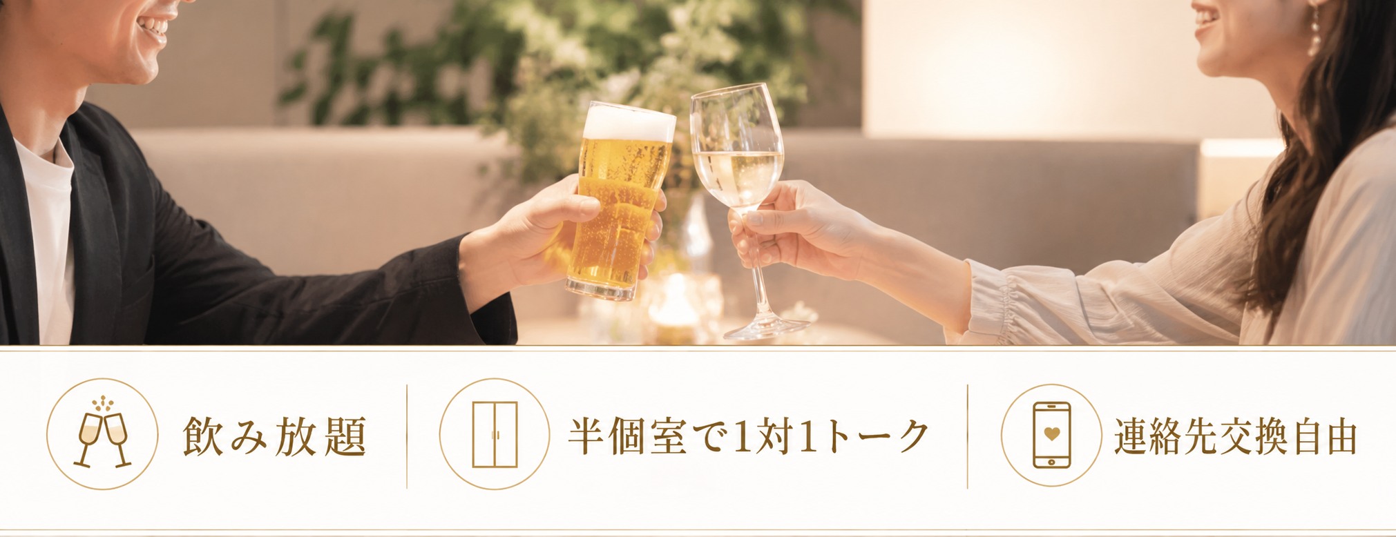 バナー