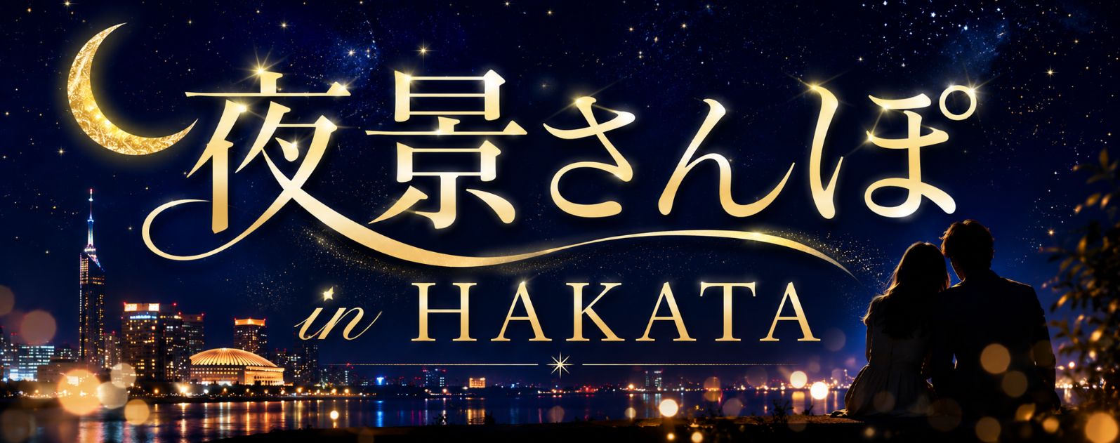 バナー