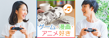オタクの出会い