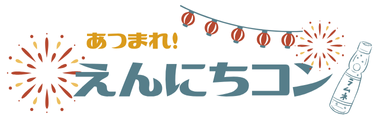 夏祭りで出会う男女