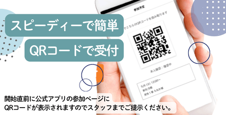 受付画像