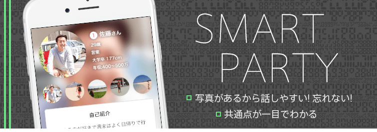 SmartParty