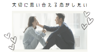 仲良しカップル