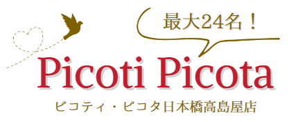 ピコティ・ピコタ24名