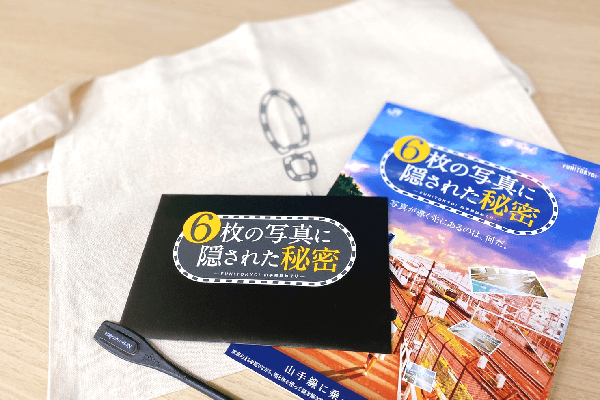 出逢う