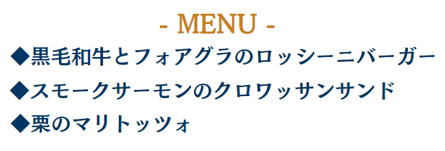 アクアリウムダイニングJeMare
