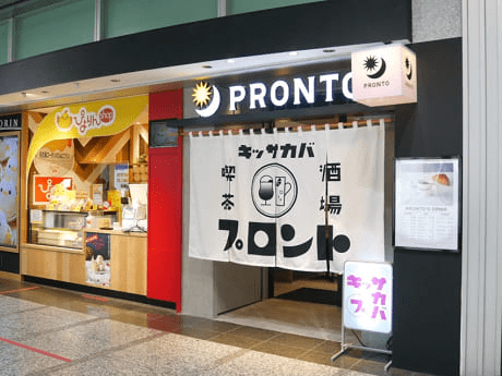 プロント名古屋