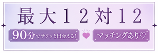 大人数