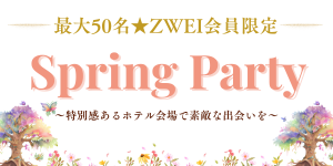 SpringParty