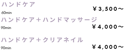 メンズネイルメニュー