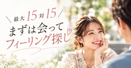 ＼最大15対15／