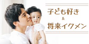 家族サービス