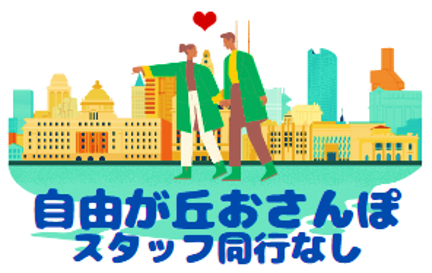 自由が丘さんぽ