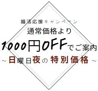 価格