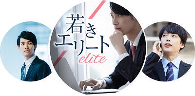 若いエリートな男性