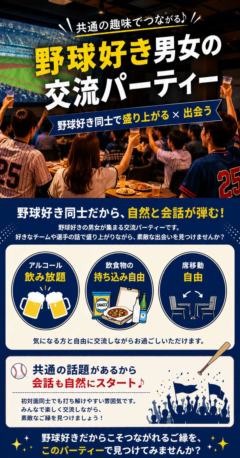 バナー