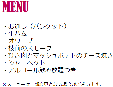 ディプントメニュー
