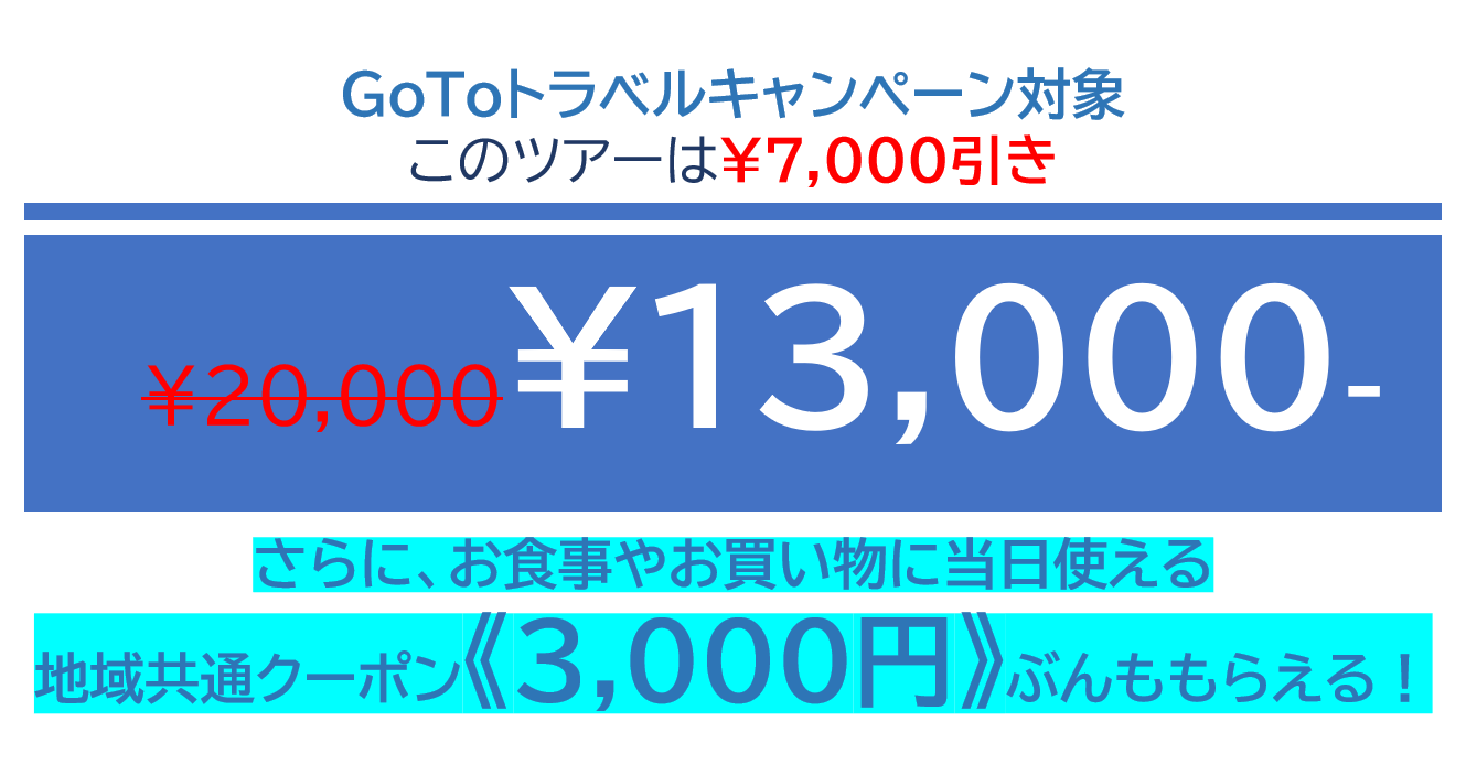 GOTOバナー
