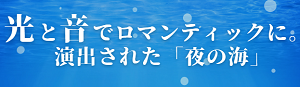 海遊館