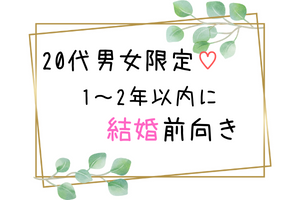 街コンと婚活はPARTYPARTY