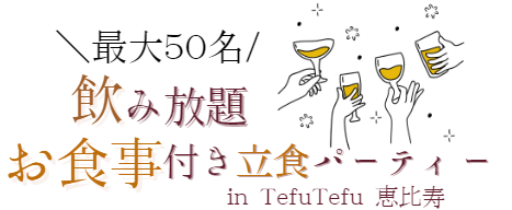 Tefu