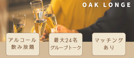 グループトーク